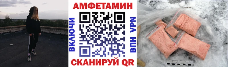 АМФЕТАМИН Premium  где найти наркотики  Рязань 