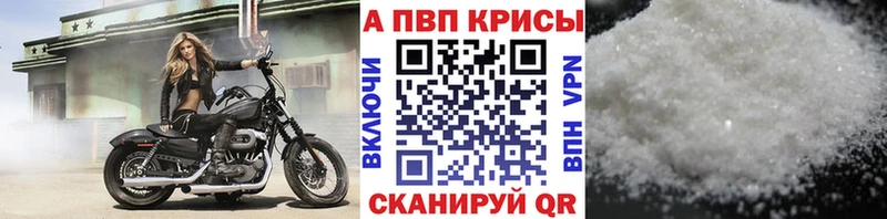 Alpha-PVP кристаллы  ОМГ ОМГ как войти  Рязань 