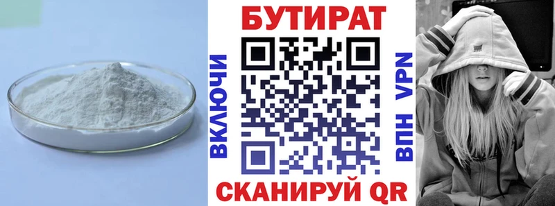 где найти наркотики  гидра зеркало  Бутират буратино  Рязань 