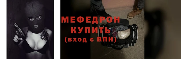 мяу мяу кристалл Вязьма