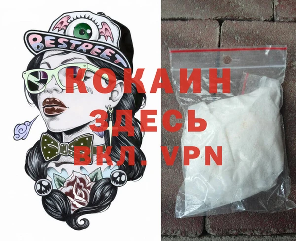 мяу мяу кристалл Вязьма