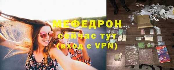 мяу мяу кристалл Вязьма