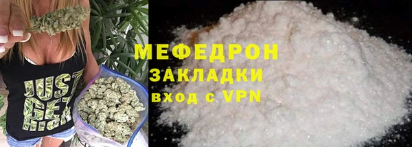 мяу мяу кристалл Вязьма